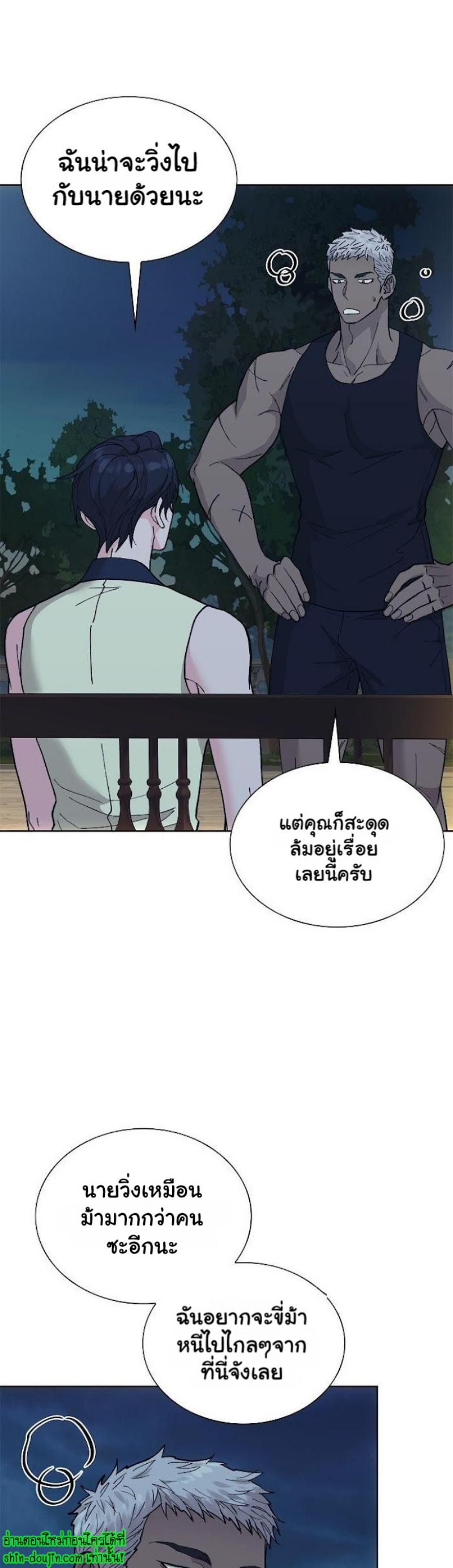 Wet dessert EP 5